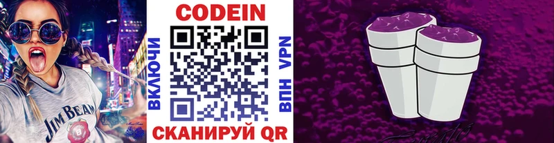 Кодеиновый сироп Lean напиток Lean (лин) Заречный