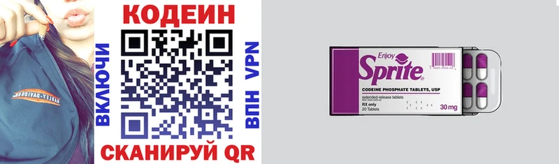 Кодеин напиток Lean (лин)  Заречный 